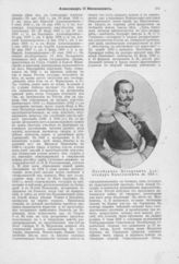 Александр II, Император