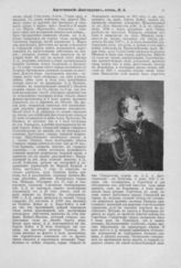 Аргутинский-Долгоруков Моисей Захарович