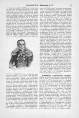 Арнольди Иван Карлович