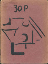 Асеев Н. Н. ЗОР. - М. : Лирень, 1914.