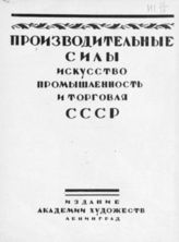 Т. 2. - [1927]. - 640 с. : ил., табл.