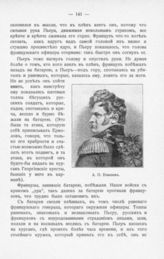 Портреты