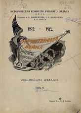 Т. 2. - 1911.