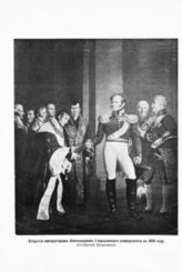 Александр I, Император. Открытие варшавского университета. 1818
