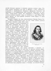Александр Павлович, Великий Князь