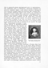 Александр Павлович, Великий Князь