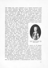 Александр Павлович, Великий Князь