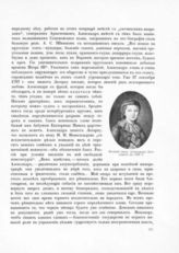 Александр Павлович, Великий Князь
