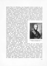 Александр I, Император