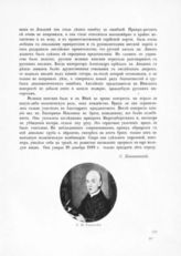 Гамалея С.И.