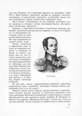 Пестель Павел Иванович