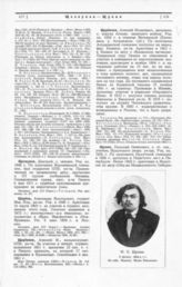 Щукин Николай Семенович