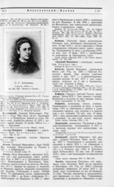 Алексеева Олимпиада Григорьевна