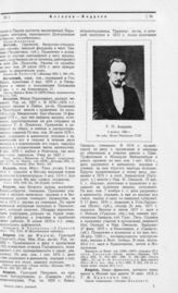 Андреев Григорий Петрович
