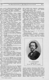 Белоголовый Николай Андревич