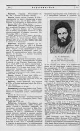 Бибергаль Александр Николаевич