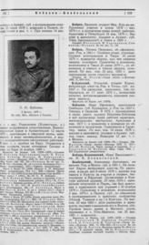 Бобохов Сергей Николаевич