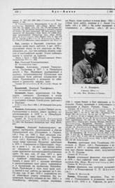 Быдарин Алексей Александрович