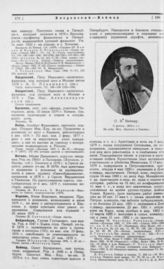 Веймар Орест Эдуардович