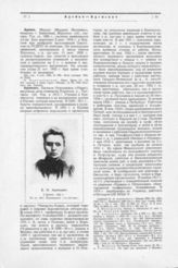 Адамович Евгения Николаевна