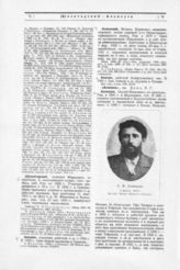 Аллилуев Сергей Яковлевич