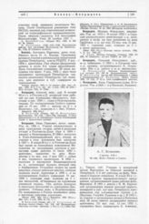 Болдырева (Егорова) Анна Гавриловна