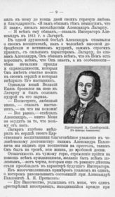 Самборский А., Протоиерей