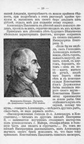 Лагарп Фридрих-Цезарь