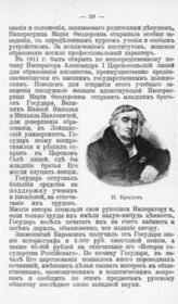 Крылов И.