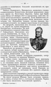 Беннингсен Леонтий Леонтьевич, Граф