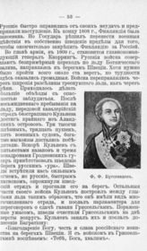Бугсгведен Ф.Ф