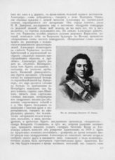 Александр Павлович, Великий Князь