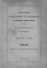 Вып. 5 : Вильна. - 1870-1872.