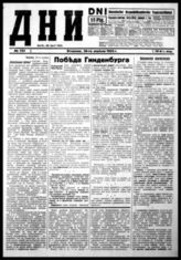 3 751, 28 апреля