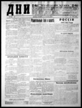 Апрель (№№ 969-994)