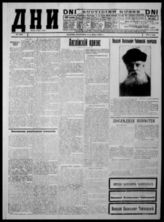 № 996, 4 мая