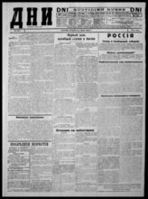 № 997, 5 мая