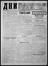 № 998, 6 мая