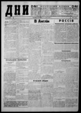 № 999, 7 мая
