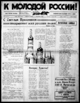 № 4, 12 апреля