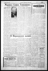 № ?, 19 марта