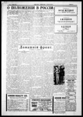 Ноябрь (4 нояб., 12 нояб.)