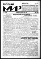№ 11 (292), 13 января