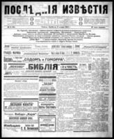 1923