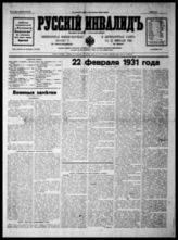 № 13, март