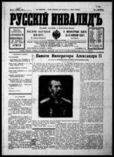 № 14, 7 апреля