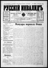 № 15, 22 апреля