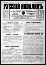 № 29, 22 ноября