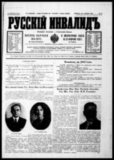 № 52, 22 февраля