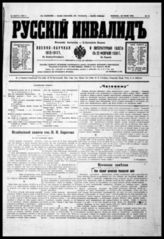 № 53, 22 марта